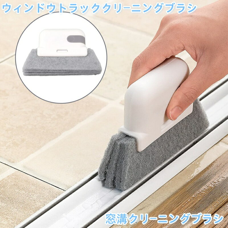 窓拭き用ブラシ 隙間クリーナー 家庭用掃除用たわし 窓拭き用 クリーニングブラシ 手持ち式 クリーニングツール 引き戸 ブラインドクリーナー 窓ブラシ キッチン 台所 清潔 掃除用具 使いやすい 洗える 軽量 マルチに使える 掃除用品 掃除用具 送料無料のサムネイル