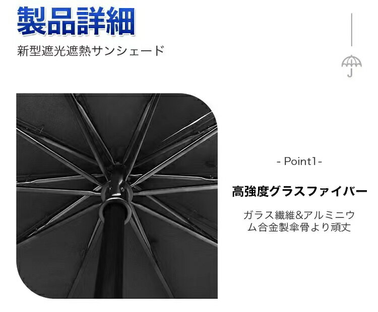 【即日発送】新型車用サンシェード傘式サンシェードフロントガラスパラソルフロントサンシェード車用サンシェード折りたたみ傘日除け日よけuv紫外線カットコンパクト紫外線対策遮光収納便利フロントカバーカーサンシェード車種汎用収納ポーチ付き