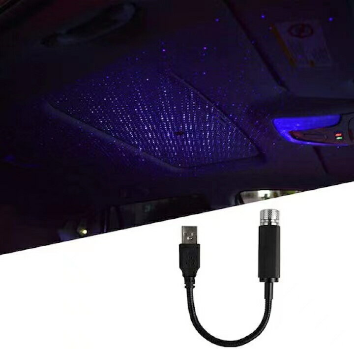 【車内雰囲気ランプ】車用 イルミネーション 車内 LED 雰囲気 ライト ブルー　レッド LEDイルミネーション 星空ランプ USB式ライト 取付簡単 高輝度 車内装飾用 パーティー クリスマス 誕生日 カラオケ 汎用