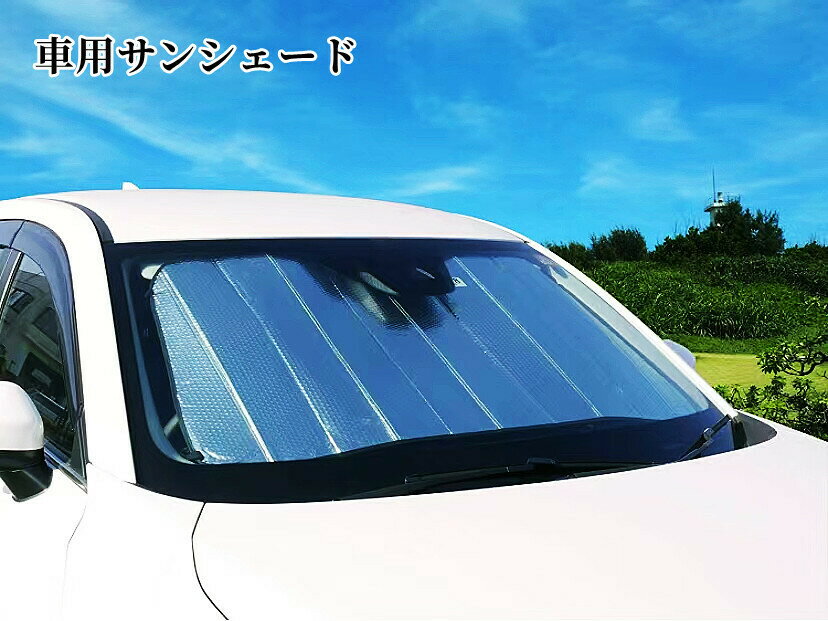 ラッピング 送料無料 車内用品 車内アクセサリー カーサンシェード シルバー 車のフロントガラス用 吸盤付き 日よけ 2サイズ選択 Uvカット サンシェード 車日よけ 車用サンシェード 車用品 内装劣化防止 Celikalquran Com