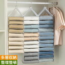 吊り下げ衣類収納ラック ズボン収納 Tシャツ収納 衣装収納 小物収納 整理ラック 仕切り収納 吊り下げ収納 積み重ね衣類収納 クローゼット収納 吊り下げ クローゼットラック 衣類置き ラック収納 便利収納 収納スペース 折りたたみ収納 ハンガーラック