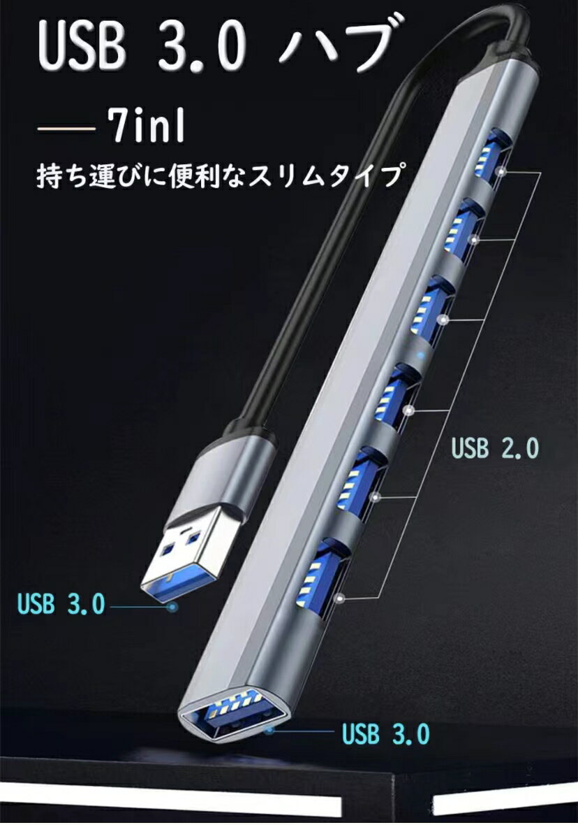 USB3.0 ȥ饹 7ݡȥϥ USB ϥ type-c Хѥ  ѥ MacBook/iMac/Surface Pro  ΡPC ¾б USBϥ ƥ ⡼ ̳ 5GbpsΥǡž®