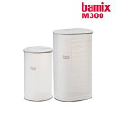 バーミックス bamix クッキングジャグ クッキングカップ クッキング ジャグ カップ bamix バーミックス M300 M250 専用容器 バーミックス専用容器 bamix専用容器 計量カップ はかり フタ付き［ bamix / バーミックス クッキングジャグ＆カップ ］