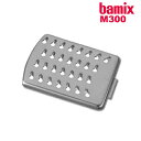 バーミックス bamix ブレード ブレード1 M300 M250 フードプロセッサー フードプロセッサ アタッチメント オプション 替え刃 ブレード3 ブレー...