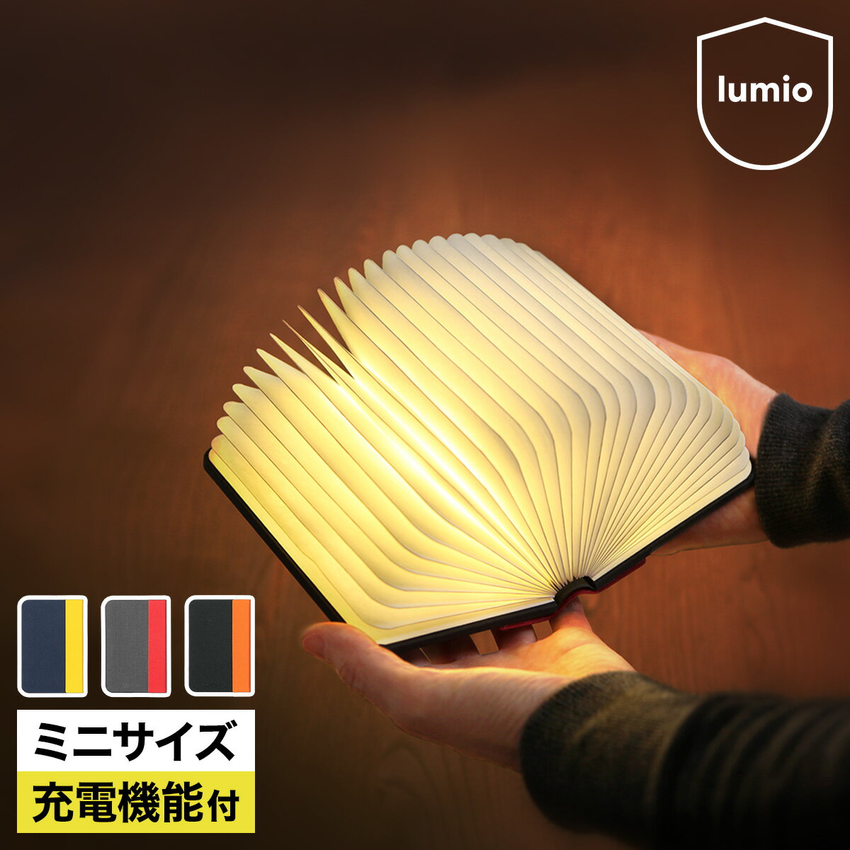 mini Lumio V2 ブック型LEDライト ブック型 LEDライト ブック型ライト 授乳 小型 本型 LEDライト 本型 本型ライト おしゃれ 照明 コードレス デスクライト テーブルライト ポータブル コンパクト 充電式 ミニ ルミオ 【送料無料】［ MINI LUMIO+ V.2 ］