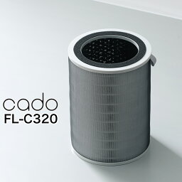 cado AP-C320 交換フィルター カド カドー 空気清浄機 交換フィルター フィルター AP-C320 AP-C320用 FL-C320 対応 HEPAタイプフィルター 活性炭フィルター Eclair 26畳用 リーフ【送料無料】［ cado LEAF 320i 交換用フィルターFL-C320 ］