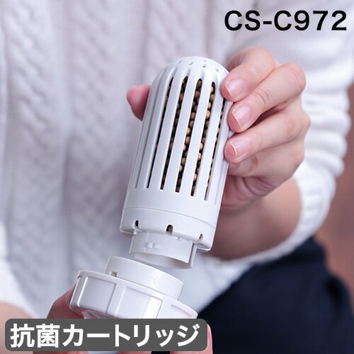 交換カートリッジ 加湿器 交換パーツ CS-C972 サブリエ PR-HF003 PR-HF003W PR-HF004W 対応 カートリッジ 銀イオン 交換用カートリッジ Sablier 抗菌カチオンAg 加湿器 アクセサリー【送料無料】［ 抗菌カチオンAg+カートリッジ75 CS-C972 ］