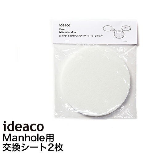 ǥ ޥۡ  ǳޥå 13cm ǳ  㸯 㸯   饹եСȡ ideaco Manhole Sheet 2 