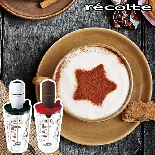 recolte(レコルト)『MilkAndDressingFoamer(RMFー1)』