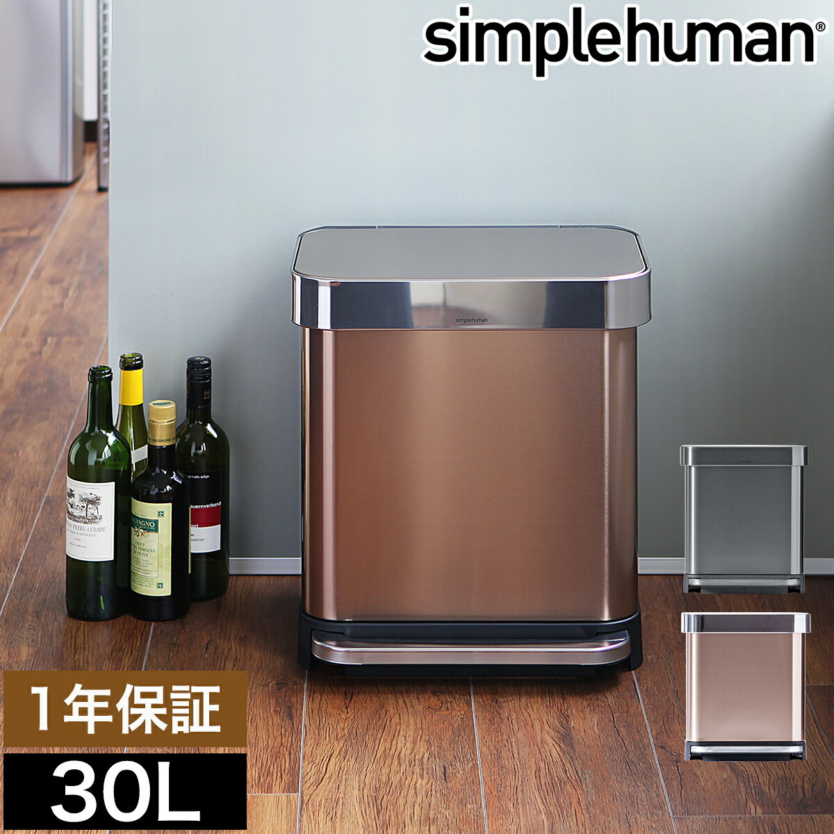 シンプルヒューマン ステンレス ゴミ箱 30l ごみ箱 おしゃれ フタ付き ふた付き ペダル 30L 大容量 ダストボックス 大型 キッチン CW2028 CW2032【送料無料】［ simplehuman レクタンギュラーステップダストボックス ライナーポケット付 30L ］