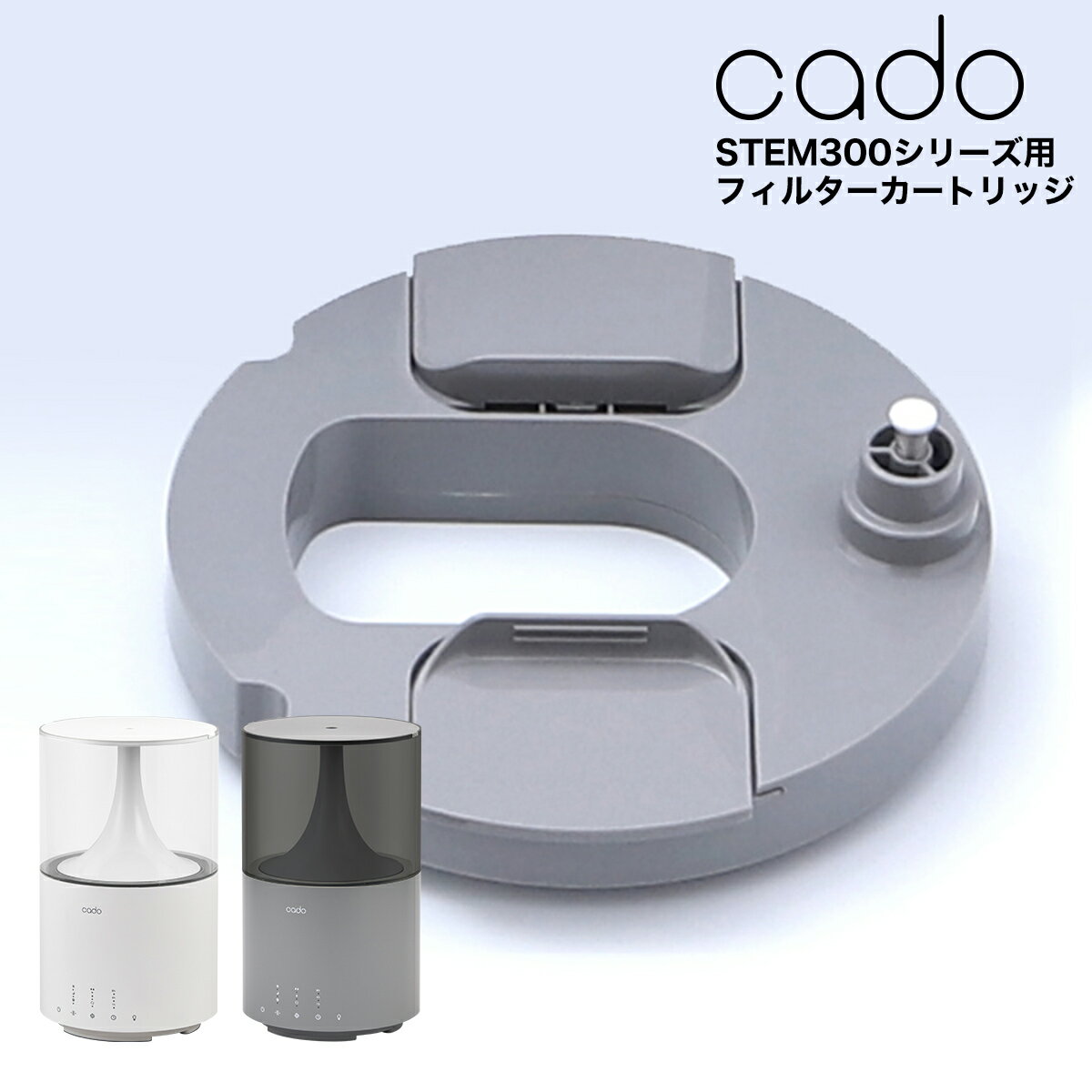 cado フィルターカートリッジ 加湿器