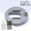 cado フィルターカートリッジ 加湿器 CTC300 CT-C300 STEM300用 ステム300用 HM-C300用 HMC300 STEM350用 ステ...
