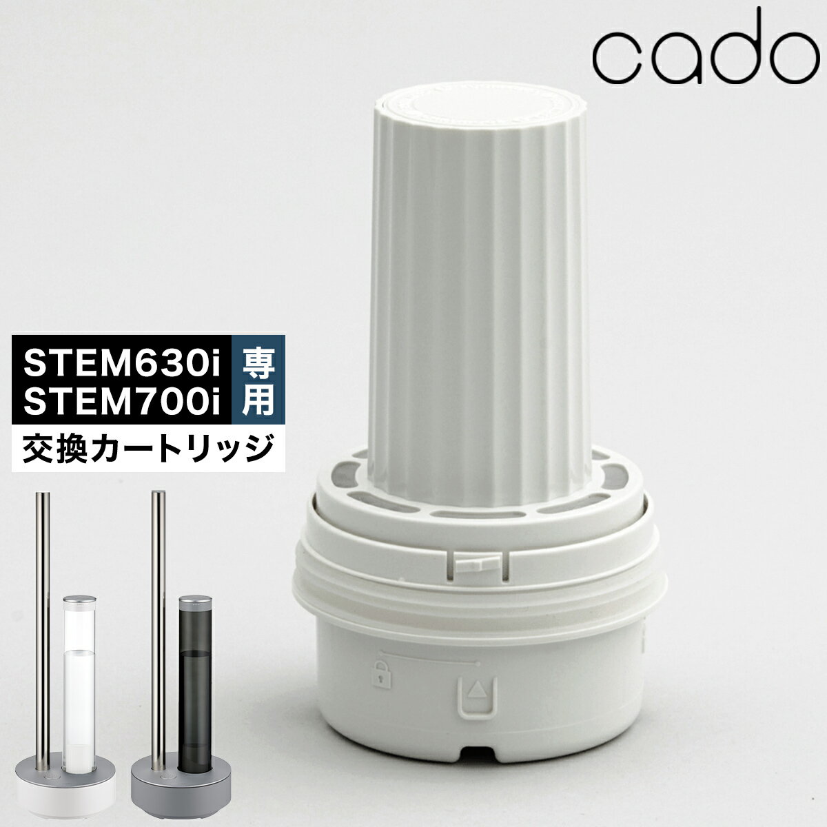 cado 加湿器 STEM630i用 HM-C630i用 超音波