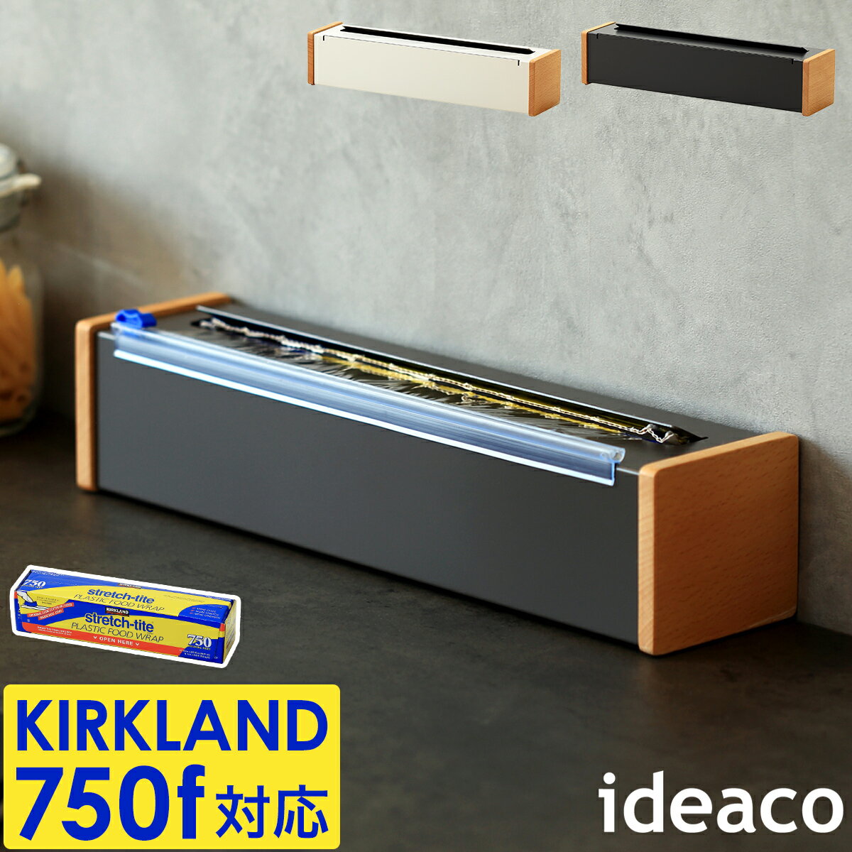 イデアコ コストコ ラップケース 日本製 カークランド KIRKLAND ラップホルダー METAL FACTORY ラップ 収納 おしゃれ 天然木 キッチン収納 ステンレス 業務用 ストレッチタイト フードラップ 231m ギフト【送料無料】［ ideaco Wrap case 750f ］のサムネイル