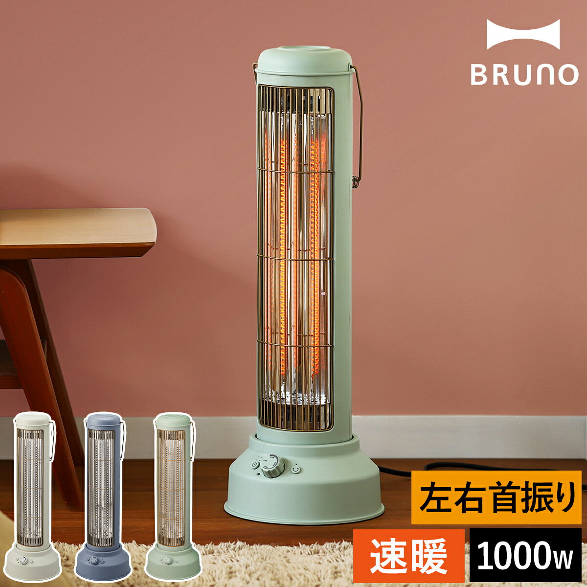 イデアインターナショナル ブルーノ 電気ヒーター 選べる特典付き 電気ストーブ レトロ おしゃれ 首振り 速暖 遠赤外線ヒーター ノスタルストーブ タイマー スリム 暖房器具 足元 Boe077 送料無料 Bruno カーボンヒーター Nostal Stove Wide のレビュー 口コミ イデアインターナショナル ブルーノ 電気ヒーター 選べる特典付き 電気ストーブ レトロ おしゃれ 首振り 速暖 遠赤外線ヒーター ノスタルストーブ タイマー スリム 暖房器具 足元 Boe077 送料無料 Bruno カーボンヒーター Nostal Stove Wide のレビュー 口コミ