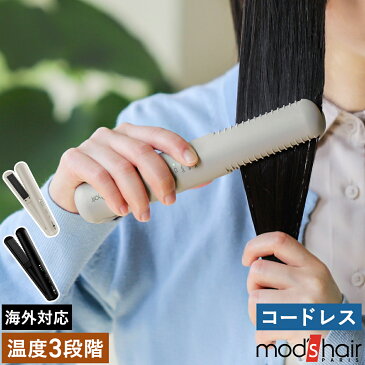 モバイルヘアアイロン ストレートヘアーアイロン 充電式 アイロン モッズヘア ポータブル mod's hair ストレート ヘアアイロン ミニ コテ 小型 小さい 軽量 携帯 海外 旅行【送料無料】［ モッズ・ヘア アドバンススマート コードレスストレートアイロン MHPS-2070 ］