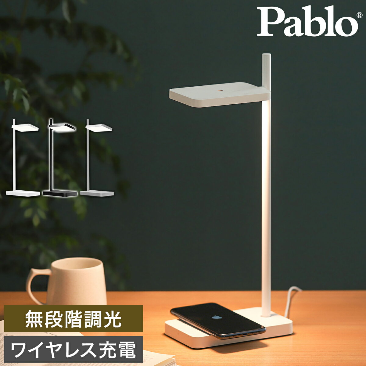 デスクライト スマホ充電 寝室 LED 無段階調光 目に優しい タッチセンサー 北欧 間接照明 卓上ライト テーブルライト 一人暮らし タスクライト 照明 授乳ライト 就寝灯 読書灯 ベッドサイド シンプル おしゃれ ライト パブロ タリア【送料無料】［ Pablo TALIA TABLE ］