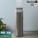 空間除菌 加湿器 ミスト 微細 デヴィルスエーシー 超音波 クロラス酸水 スリム 超音波式加湿器 業務用 消臭 クロラス除菌ウォーター 亜塩素酸水 間欠運転 日...