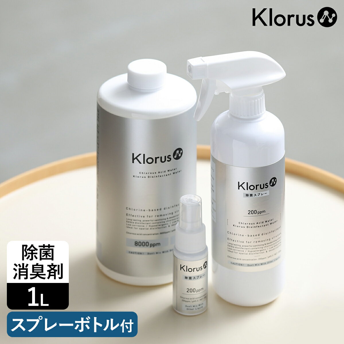 除菌消臭スプレー スプレーボトル クロラス酸水 セット 500mL 30mL クロラス除菌ウォーター