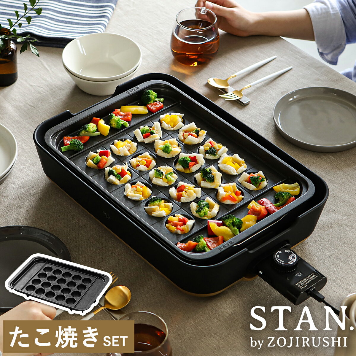 象印 スタン ホットプレート【特典付き】たこ焼きプレート セット レシピ付き 大型 深型 グリル ワイド たこ焼き器 …