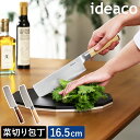 菜切り包丁 刃渡り16.5cm 165mm イデアコ 包丁 野菜包丁 万能包丁 千切り みじん切り 細切り 野菜用 菜切 両刃 右利き 左利き 両利き キッチン...