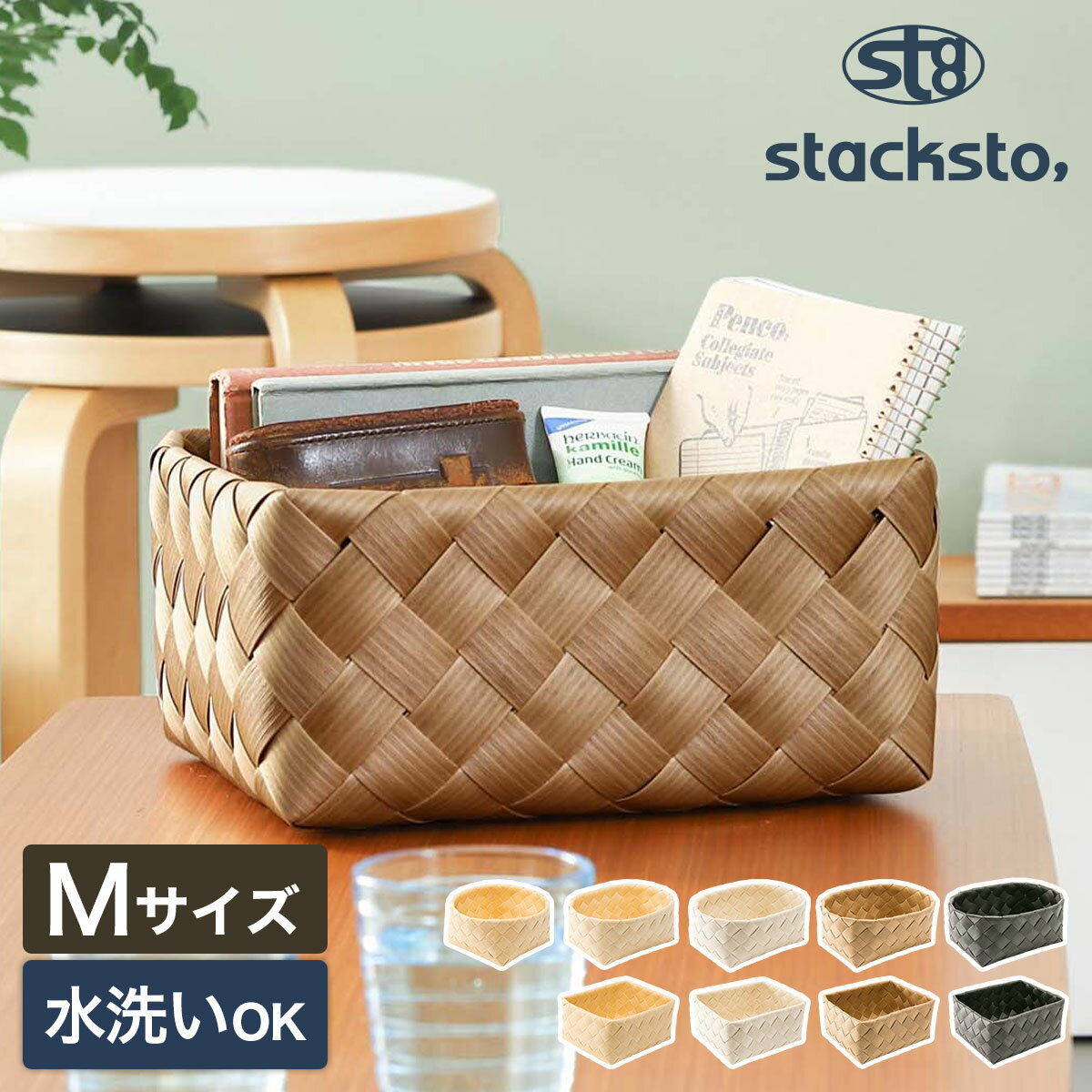 stacksto, Timb. Mラウンド / オーバル / スクエア 機能性とデザイン性を両立ささくれないバスケット 天然素材のようなぬくもりを感じる、樹脂製の編みかご『 stacksto, ティム M 』。独自の技術で仕上げた素材は水や湿気に強く、ささくれない滑らかな質感が魅力。汚れてもサッと洗い流せて、食洗機対応で耐久性も◎。柔らかな触り心地で収納するものを傷めず、小さなお子さまにも安心です。タオルなどの洗面小物を入れたり、食品のストック収納にもおすすめ。ラウンド、オーバル、スクエアの3つのタイプから選べます。 スペック 品名 stacksto, Timb. スタックストー ティム M（ ラウンド、オーバル、スクエア ） サイズ ラウンド：約 直径 280mm×高さ 120mm オーバル：約 幅 310mm×奥行き 240mm×高さ 120mm スクエア：約 幅 280mm×奥行き 250mm×高さ 120mm 重さ ラウンド：約 320g オーバル：約 310g スクエア：約 340g 素材 本体：ポリプロピレン（ 100％ヴァージン素材 ） 上部ワイヤー：ステンレス 耐熱温度 90度 お手入れ ・簡単な汚れは水拭きをおすすめします。 ・洗剤をお使いの際は中性洗剤を使用し、しっかりすすいでください。 ・たわしなどの硬い素材でこすると傷が付く場合があります。 備考 食品を入れる場合は必ずペーパーや布を敷いてご使用ください。 ご注意点 ※製品仕様やパッケージは改良のため予告なく変更される場合があります。 ※手編みの為、サイズには若干の個体差やゆがみがあります。 ※色味に若干の個体差がある場合があります。 ※火のそばや直射日光の当たる場所、高温になる所に置かないでください。 ※使用後は乾燥させ、通気性の良い場所で保管してください。 ※2023年2月1日より、商品販売価格が変更されています。お届けする商品に付いている値札が旧価格の場合があり、当店ページに記載されている販売価格と異なる可能性がございます。ご了承ください。stacksto, スタックストー Timb. Mラウンド / オーバル / スクエア 機能性とデザイン性を両立ささくれないバスケット 天然素材のようなぬくもりを感じる、樹脂製の編みかご『 stacksto, ティム M 』。独自の技術で仕上げた素材は水や湿気に強く、ささくれない滑らかな質感が魅力。汚れてもサッと洗い流せて、食洗機対応で耐久性も◎。柔らかな触り心地で収納するものを傷めず、小さなお子さまにも安心です。タオルなどの洗面小物を入れたり、食品のストック収納にもおすすめ。ラウンド、オーバル、スクエアの3つのタイプから選べます。 Point 新素材の北欧風バスケット 北欧の白樺かごをイメージして作られた、ナチュラルテイストのバスケット。素材には水や熱に強くささくれない、TENESQUE（ テンネスク ）という樹脂を採用。ざっくり入れるだけで様になる、多用途に使える収納アイテムです。 独自技術で仕上げた樹脂製独自に開発された樹脂製の新素材「 テンネスク 」。丈夫で劣化しにくく、しなやかで柔らかな手触りが特長。天然素材のようなぬくもりと味のある質感を再現し、職人によってひとつひとつ丁寧に手編みされています。 ささくれないのが人気の理由柔らかく滑らかな質感なので、天然素材のようなささくれ立ちの心配がないのが嬉しいポイント。衣類やタオルを入れても、繊維が引っ掛かることなく収納できます。 汚れても水洗いできる水や湿気に強い樹脂製だから水洗いもOK。ラフに扱えるので、汚れが付きやすいキッチンなどの水回りでも気兼ねなく使えます。 嬉しい食洗機対応 食洗機対応なのでお手入れも簡単。汚れが気になったら気軽に丸洗いして、いつも清潔に使い続けられます。 キッチンでストッカーとして 水などのペットボトルやレトルト食品のストックに。同シリーズのサイズ違いと組み合わせれば、統一感のあるキッチンに整います。 おもちゃ収納にもおすすめ ぬいぐるみや積み木などのおもちゃ入れとしてもおすすめ。柔らかくささくれない素材なので、小さなお子さまにも安心です。 植木鉢カバーとしても 観葉植物などの鉢カバーにも。軽いので移動しやすく、土で汚れても洗い流せます。 ln pf pf pf Variation stacksto, Timb. S オーバル / レクタングル stacksto, Timb. M ラウンド / オーバル / スクエア stacksto, Timb. レクタングル M stacksto, Timb. レクタングル M-L stacksto, Timb. レクタングル L stacksto, Timb. ベリーピック M stacksto, Timb. ラウンド T size color スタックストー「stacksto,」シリーズの商品一覧はこちら