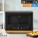 象印 オーブンレンジ STAN【特典付き】スタン レンジ オーブン 26L フラット 2段 ワイド 時短 解凍 グリル トースト 揚げ物 離乳食 電子レンジ キッチン家電 調理家電 おしゃれ シンプル ブラック 黒 スタン ES-SA26【送料無料】［ STAN. オーブンレンジ ］