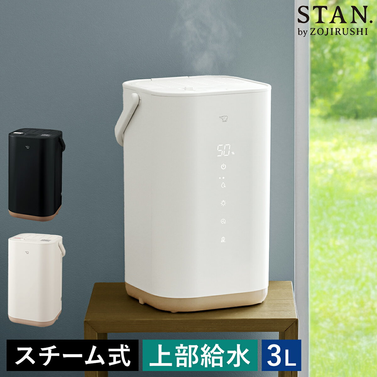 象印 加湿器【特典付き】スタン スチーム式 スチーム加湿器 簡単 大容量 4L 加熱式 蒸気 スチーム 上部給水 おしゃれ リビング 寝室 卓上 加熱式加湿器 加湿機 象印マホービン リビング 寝室 静音 かしつき シンプル EE-FA50【送料無料】［ STAN. スチーム式加湿器 ］のサムネイル