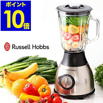 ブレンダー グリーンスムージー スムージー ジューサー ミキサー ジュース ダイエット 氷 離乳食 500W 1.5L Russell Hobbs ガラス製 ハイパワー Blender 14072JP 売れ筋【ポイント10倍 送料無料】［ ラッセルホブス パワーブレンダー ］のサムネイル