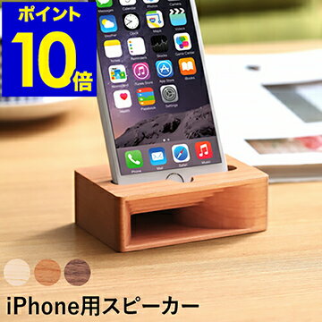 EauACUSTICOアクースティコiphoneXギフトスピーカー置くだけiPhone7iPhone8iPhoneスピーカー小型