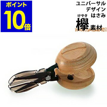 ハサミ はさみ 子ども 子供 幼児 日本製 子供用 アッシュコンセプト +d プラスディー ステーショナリー 文房具 文具 コンパクト グッドデザイン賞 かわい...