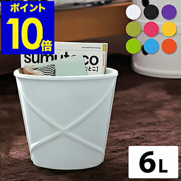 ゴミ箱 おしゃれ ごみ箱 ダストボックス 6L おもちゃ箱 おもちゃ入れ 収納 小物入れ 収納ボックス イン..