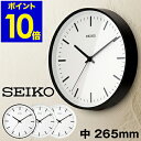 SEIKO セイコー 電波時計 壁掛け時計 KX309K 時計 掛け時計 シンプル 壁掛け 電波 時計 おしゃれ【ポイント10倍 送料無料】［ セイコー 電波アナログクロック STANDARD Mサイズ ］