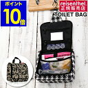 ライゼンタール ポーチ トイレットバッグ トイレバッグ フッ...