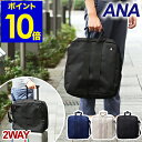 ミレスト ストラクト ANA 2WAY スクエア ボストンバッグ ショルダーバッグ 肩掛け メンズ レディース 男女兼用 おしゃれ トラベル 旅行グッズ 旅行 ...