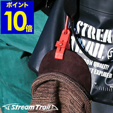 ストリームトレイル STREAM TRAIL クリップ Clip 洗濯ばさみ タオルクリップ カラビナ タオル タオルハンガー アウトドア 登山 スポーツ 簡単 便利 カラフル コンクリート【ポイント10倍】［ S…