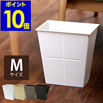 ゴミ箱 おしゃれ スリム ごみ箱 ダストボックス ダストBOX 四角いごみ箱 くず入れ 角型 スクエア オフイス キッチン リビング 寝室 サニタリー 資源ごみ 八幡化成 AMBRE TRASH トラッシュボックス【ポイント10倍】［ アンブルトラッシュM 6L ］