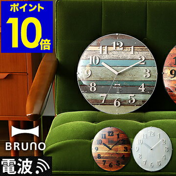 BRUNO（ブルーノ） 時計 【ポイント10倍 送料無料】［ BRUNO 電波ビンテージウッドクロック ］