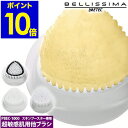 【訳あり】【アウトレット】ベリッシマ 音波洗顔器スキンブースター 専用ブラシ Bellissima エクストラセンシティブブラシ センシティブ ピーリングブラシ...