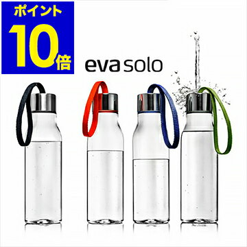 エバソロ マイボトル 500ml 水筒 タンブラー おしゃれ ドリンクボトル 北欧 直飲み マグボトル スリム 透明 シンプル マイ水筒 耐熱ボトル ふた付き アウトドア そのまま飲める ポイント10倍 送料無料 Eva Solo ドリンキングボトル のおすすめ わたしと 暮らし