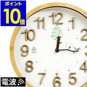 掛け時計 電波時計 壁掛け時計 おし