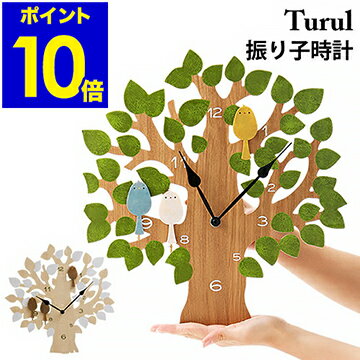 ▼ インテリアショップ roomy garden （ ルーミーガーデン ）からのコメント ■ Turul / トゥルル 振り子時計 葉っぱの生い茂る大きな木に、仲良しの小鳥さんたちが安らぐ姿にひと目惚れ。まるで絵本の中から飛び出してきたような、愛らしいデザイン時計です。実はこれ、振り子時計になっているので、小鳥さんたちは踊るようにスイングしてとっても賑やかな雰囲気。木目を活かしたデザインだから、優しい木のぬくもり感も伝わってきます。グリーンはカラフルで子ども部屋にぴったり。ホワイトはカラートーンを抑えて大人カワイイ佇まいです。ギミックが多いので重そうですが、とっても軽量に出来ているので女性でも扱いがカンタン。人の集まるリビングや玄関先などインテリアのアクセントにもいい感じ。プレゼントにも喜ばれますよ。［ Turul / トゥルル 振り子時計 ］