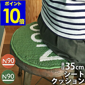 バスステーション シート クッション マット シートクッション チェアパッド 円形 バスロールサイン バ..