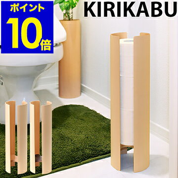 トイレットペーパー 収納 ★限定カバー付き★【特典付き】トイレットペーパーホルダー 木製 トイレ収納 スリム 北欧 おしゃれ ストッカー スタンド ケース シンプル ダブル ナチュラル【ポイント10倍 送料無料】［ Eau KIRIKABU キリカブ ナチュラル ］