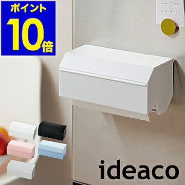 キッチンペーパーホルダー マグネット 片手で切れる 北欧 ideaco キッチンペーパー ホルダー おしゃれ キッチン 収納 収納ケース キッチンタオル 片手 キッチン収納 便利グッズ【ポイント10倍 送料無料】［ イデアコ キッチンタオル ディスペンサー ］