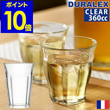 デュラレックス DURALEX ピカルディ 喫茶店 グラス 強化ガラス カフェ フランス製 タンブラー 食器 耐熱ガラス 熱湯 衝撃に強い【ポイント10倍】［ DURALEX PICARDIE / デュラレックス ピカルディ クリア 360cc ］のサムネイル
