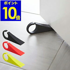 ドアストッパー 室内 玄関 おしゃれ 北欧 ドアストップ ドア止め スリム シンプル 山崎実業 Yamazaki インテリア 子供部屋 かわいい 扉 ストッパー ポイント10倍 ハンギングドアストッパー スティックス のおすすめ わたしと 暮らし ドアストッパー 室内 玄関 おしゃれ 北欧 ドアストップ ドア止め スリム シンプル 山崎実業 Yamazaki インテリア 子供部屋 かわいい 扉 ストッパー ポイント10倍 ハンギングドアストッパー スティックス のおすすめ わたしと 暮らし