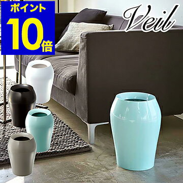 ゴミ箱 おしゃれ ダストボックス 北欧 分別 分別ゴミ箱 山崎実業 シンプル キッチン リビング ゴミ袋 隠せる ビニール袋 見えない 新築祝い くずかご くず入れ オフィス ギフト【ポイント10倍 送料無料】［ veil ヴェール トラッシュカン ラウンド ］