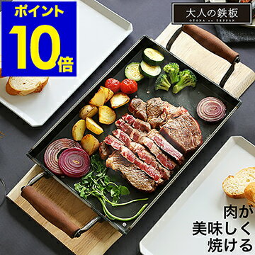 フライパン 鉄 ステーキ IH対応 レシピ付き 日本製 肉 オークス 鉄板焼き 角型 四角 厚板 プロ 大人のフライパン OTS8101 ステーキ用フライパン ステーキ用 鉄板 パエリア 焼きそば 極厚 お好み焼き【ポイント10倍 送料無料】［ 大人の鉄板 鉄板大 ］のサムネイル