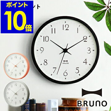 【ポイント10倍 送料無料 特典付き】時計/掛け時計/かけ時計/掛時計/壁掛け時計/おしゃれ/ナチュラル/北欧/ブランド/BCW013/BRUNO/ブルーノ/見やすい/シンプル/かわいい/オフィス/大きい/デザイン 【ギフト】［ BRUNO ダブルフォントクロック ］
